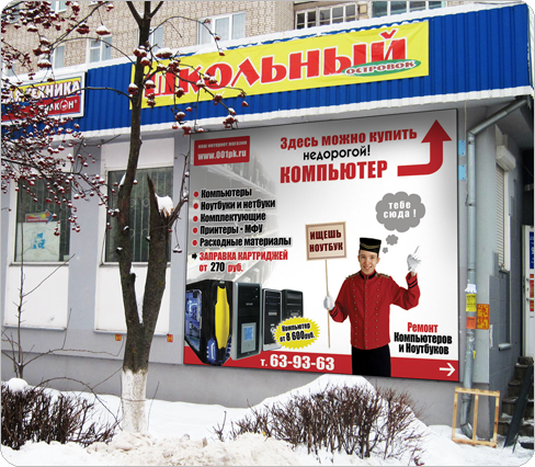 Первый Компьютерный г. Подольск, ул.Свердлова 13, тел. 63-93-63